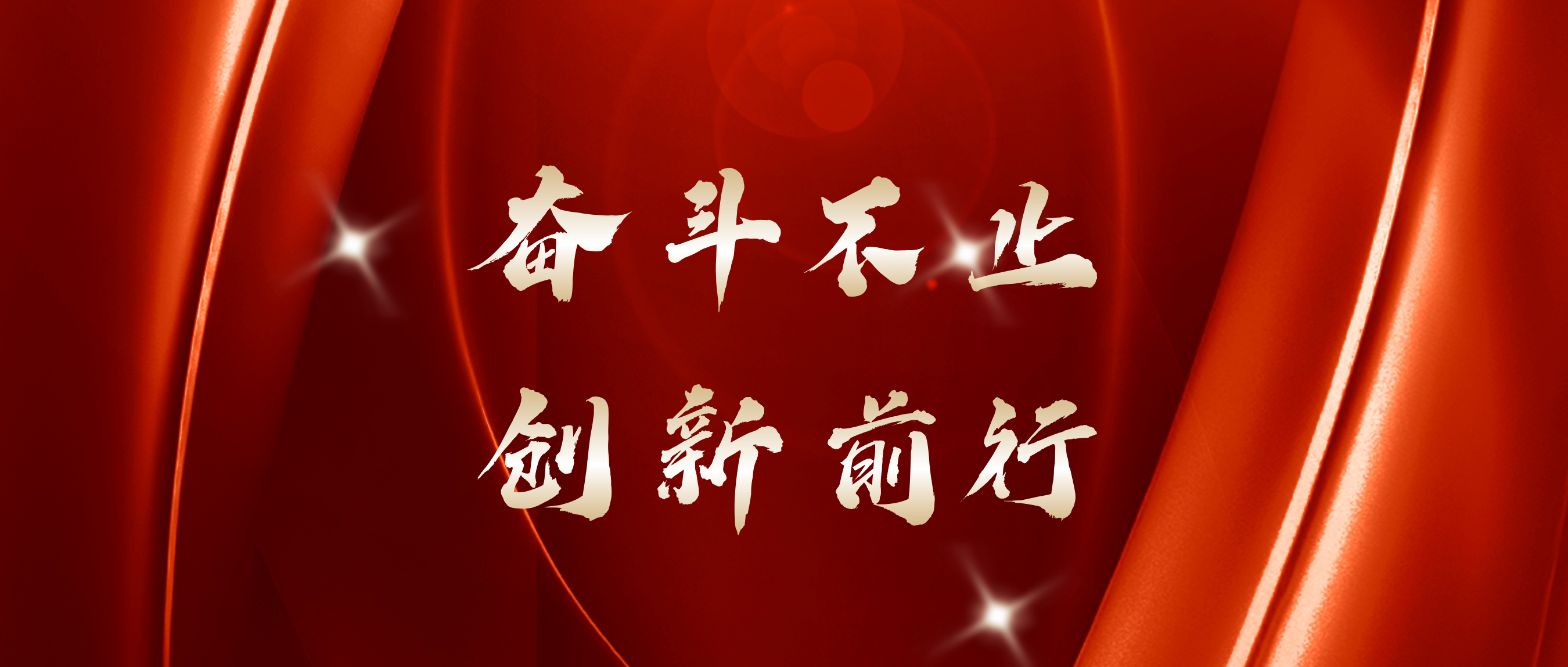 红五月收官 | 奋斗不止，创新前行！